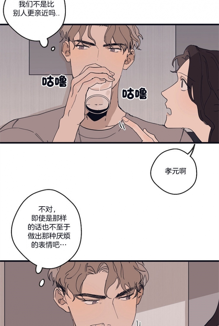 灵感之光漫画,第22话1图