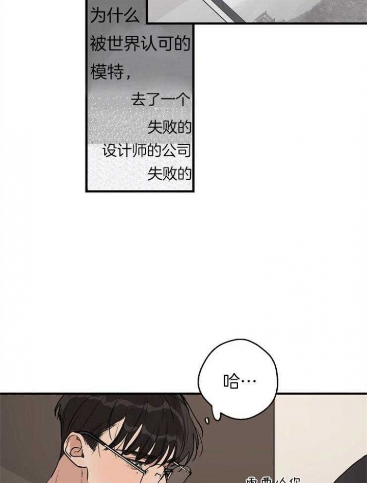 灵感之源的视频漫画,第56话1图