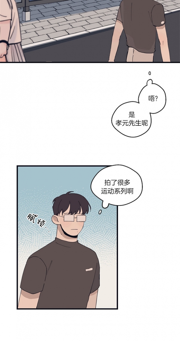 灵感之源商学院漫画,第29话1图