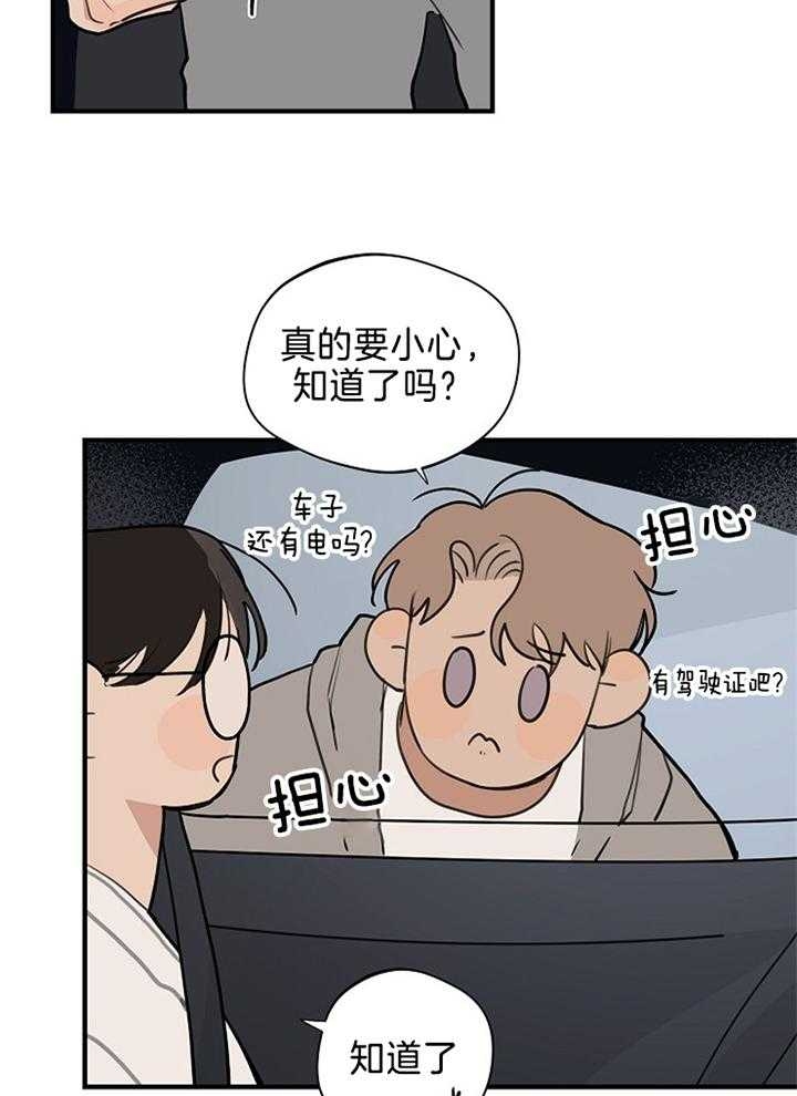 灵感之源大结局漫画,第100话1图