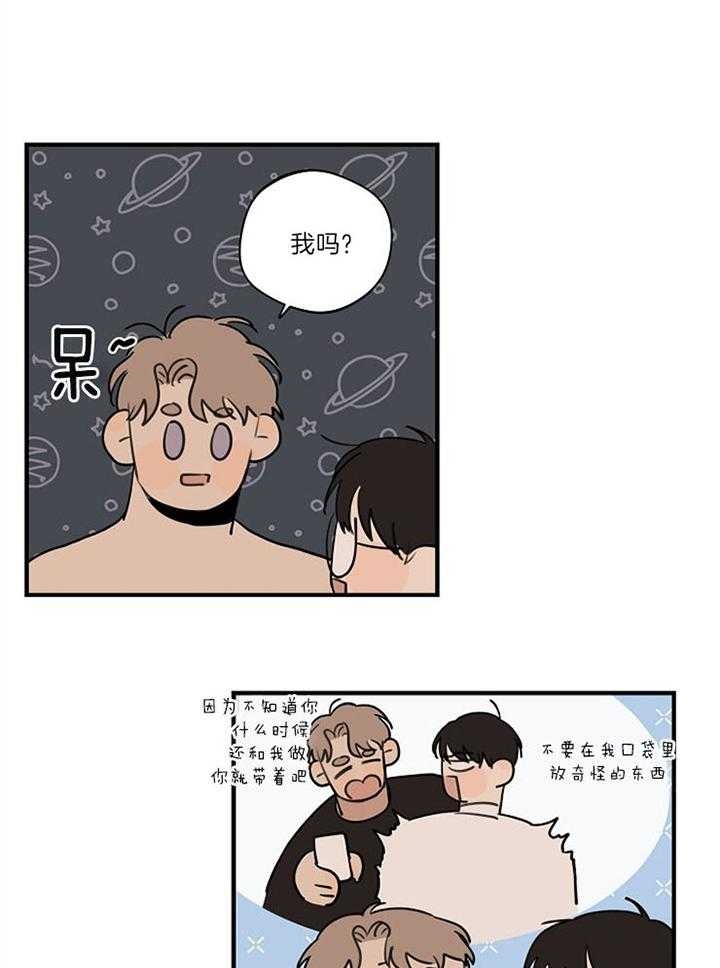 灵感之源的视频漫画,第97话1图