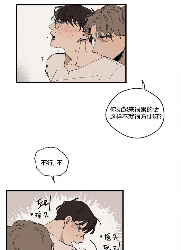 灵感第二季完整版漫画,第33话1图