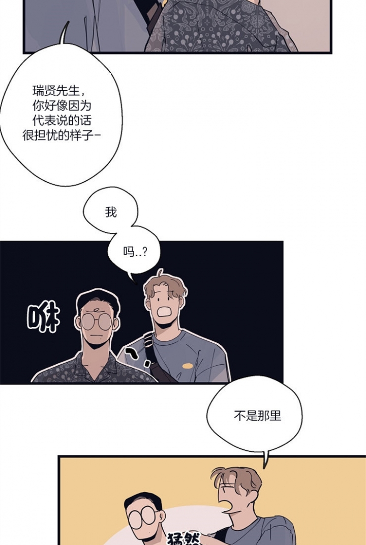 灵感之源漫画第二季漫画,第19话1图