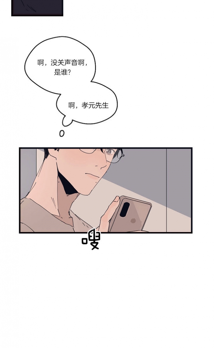 灵感之源集团怎么样漫画,第23话2图