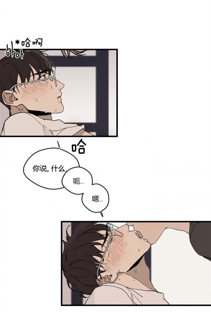 灵感之源的意思是什么漫画,第33话1图