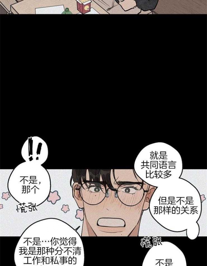 灵感之源的视频漫画,第51话2图