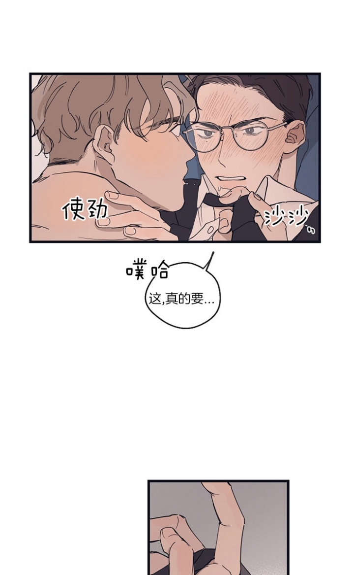 灵感之源2漫画,第26话2图