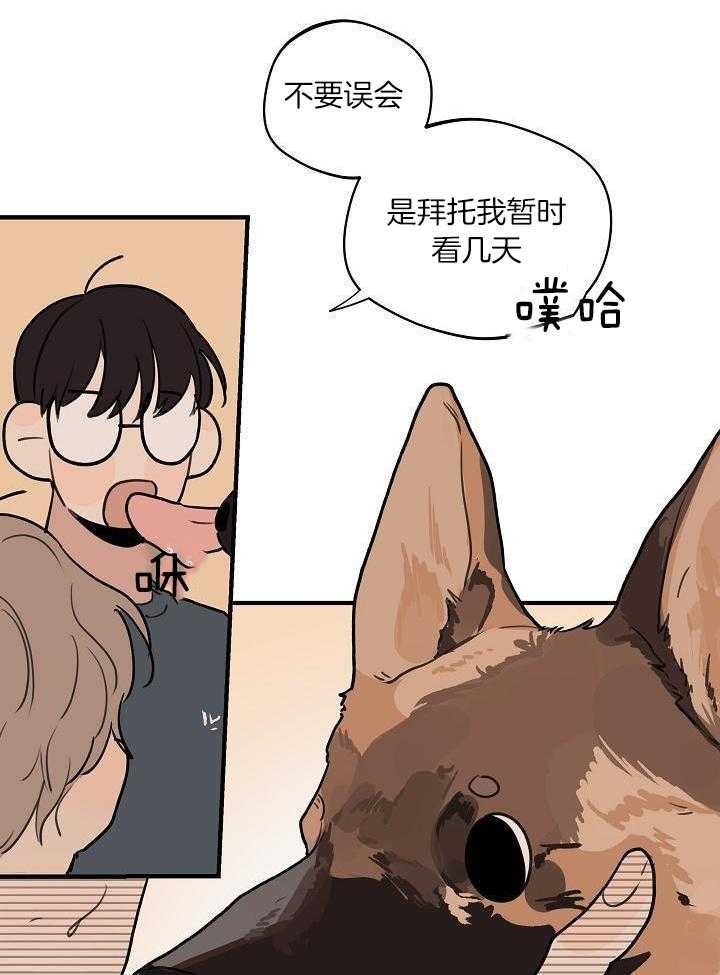 灵感之源大结局漫画,第113话2图