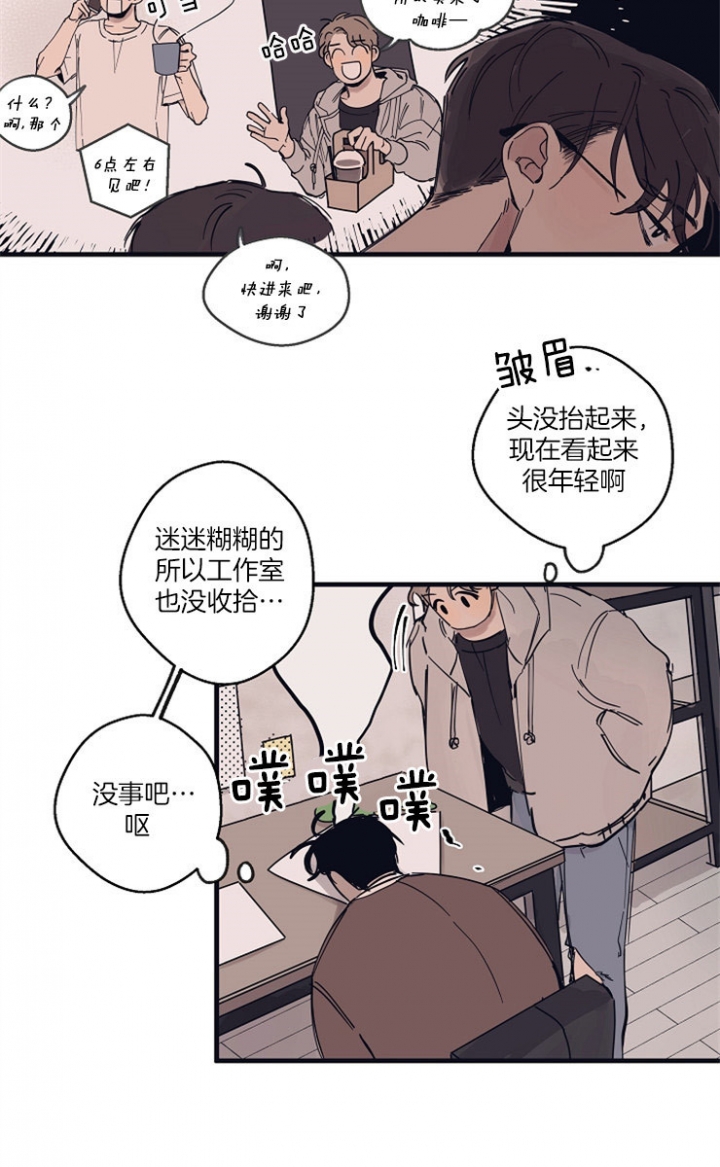 灵感第二季完整版漫画,第11话1图