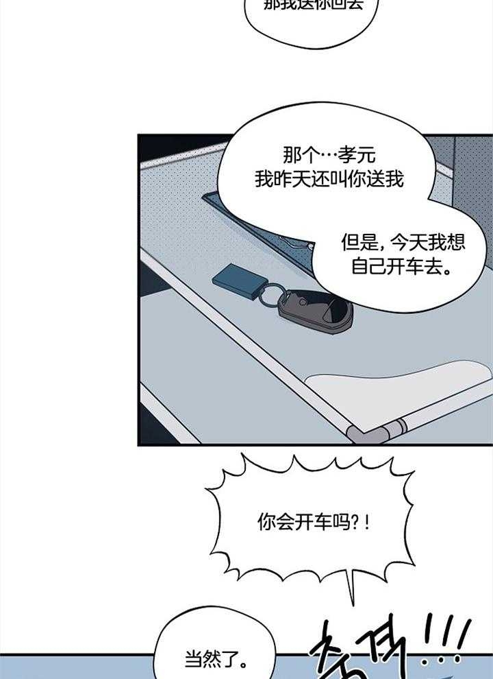 灵感之源教育集团有限公司漫画,第99话2图