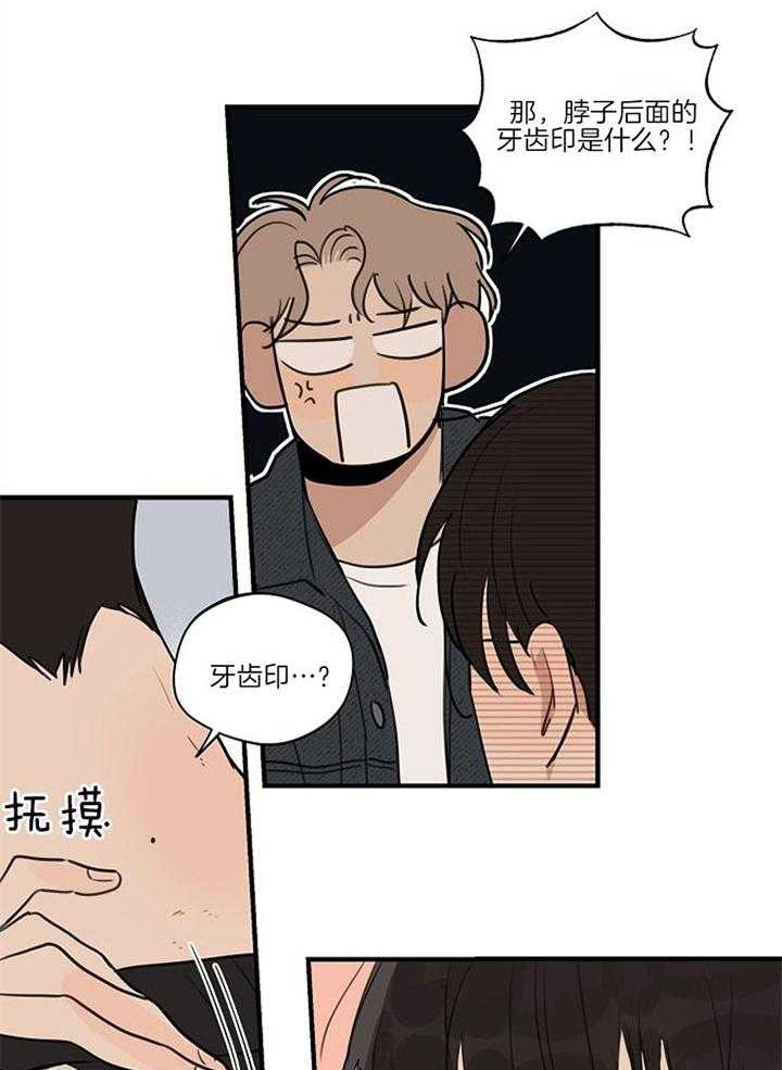 灵感之家企业管理咨询有限公司漫画,第92话2图