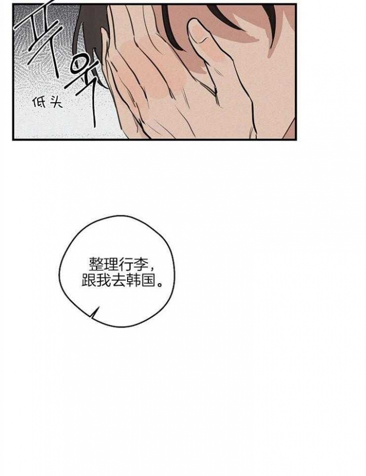 灵感之源商学院漫画,第70话2图