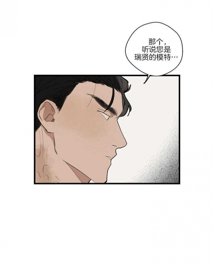 灵感之路漫画,第43话1图