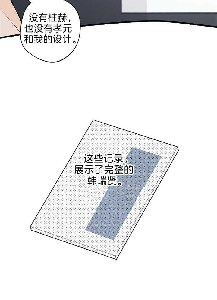 灵感之源商学院漫画,第101话1图