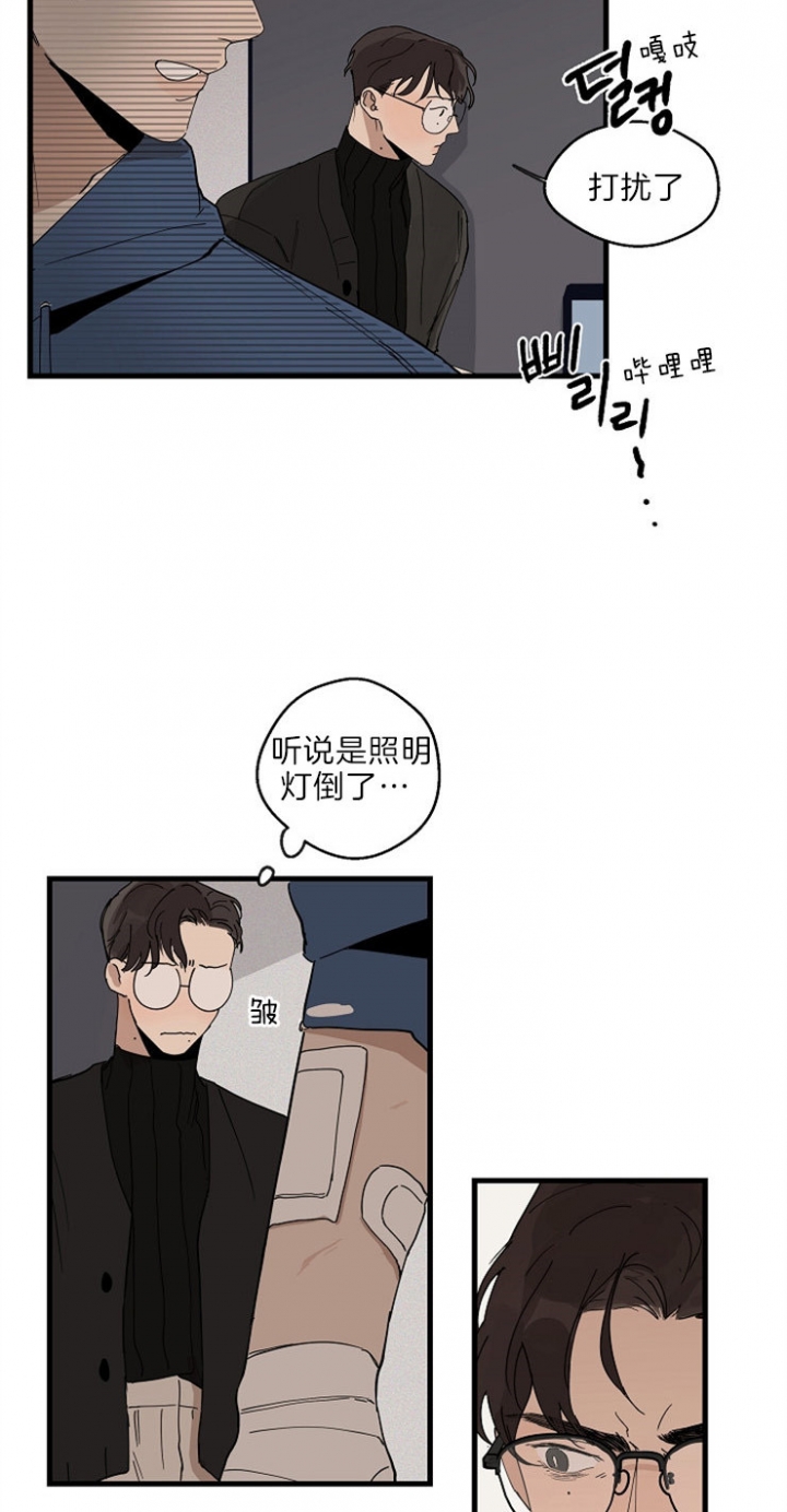 灵感之源的视频漫画,第34话2图