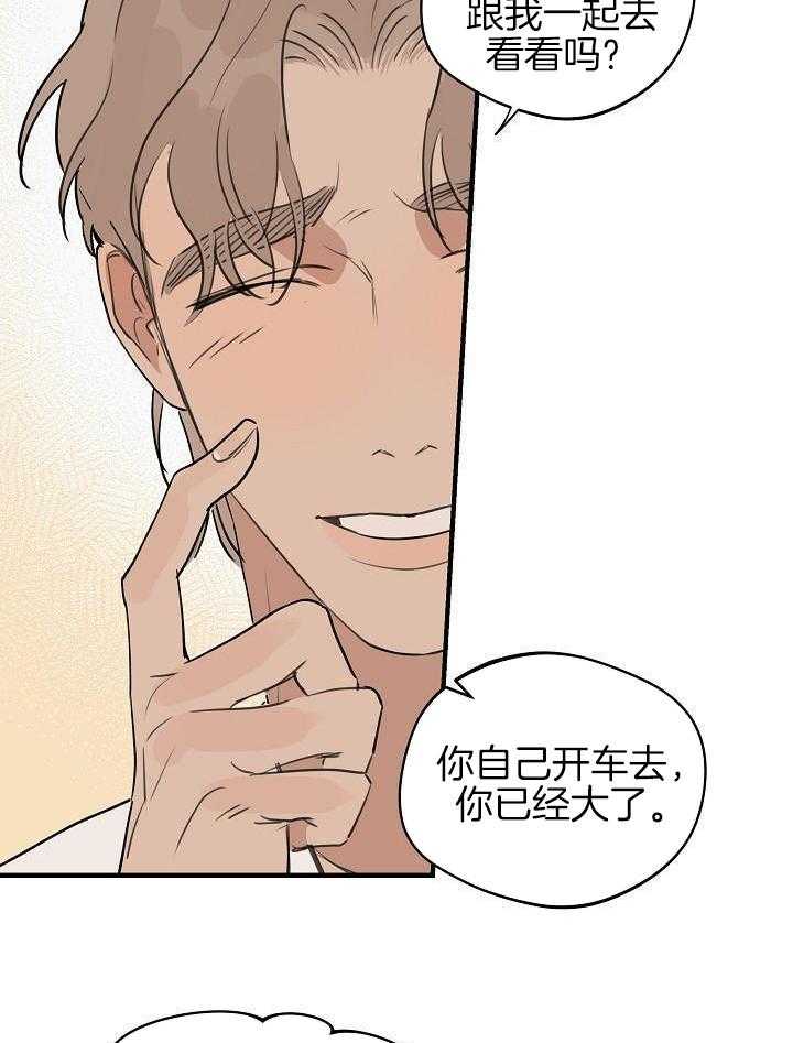 灵感之路漫画,第115话2图