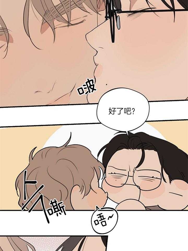 灵感之源的视频漫画,第88话2图