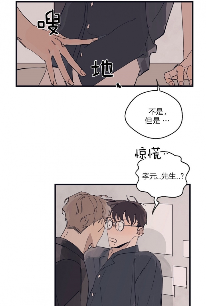 灵感之源深度解析漫画,第24话1图