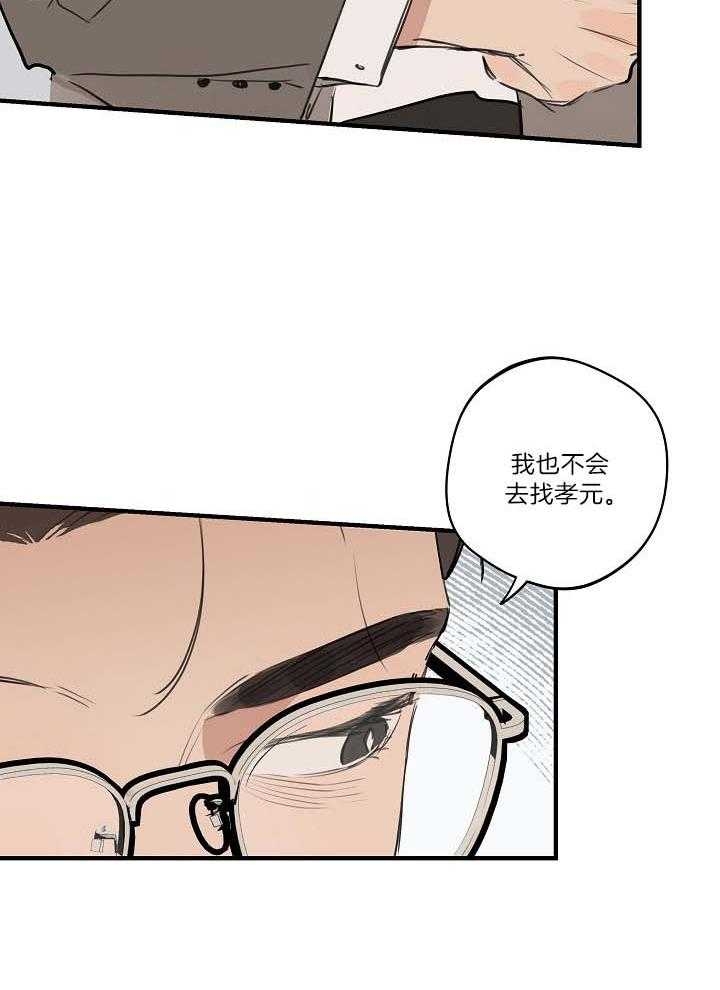 灵感之源商学院漫画,第106话1图