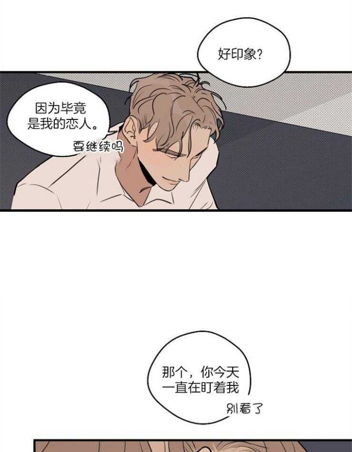 灵感之源企业管理咨询有限公司漫画,第75话1图