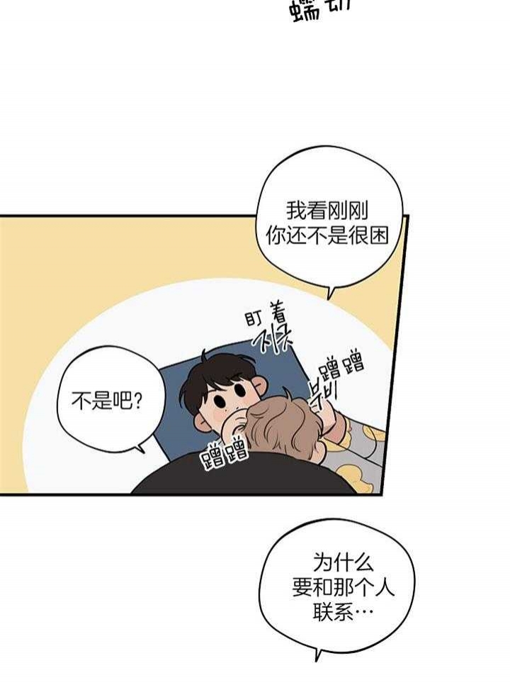 灵感之家企业管理咨询有限公司漫画,第87话1图