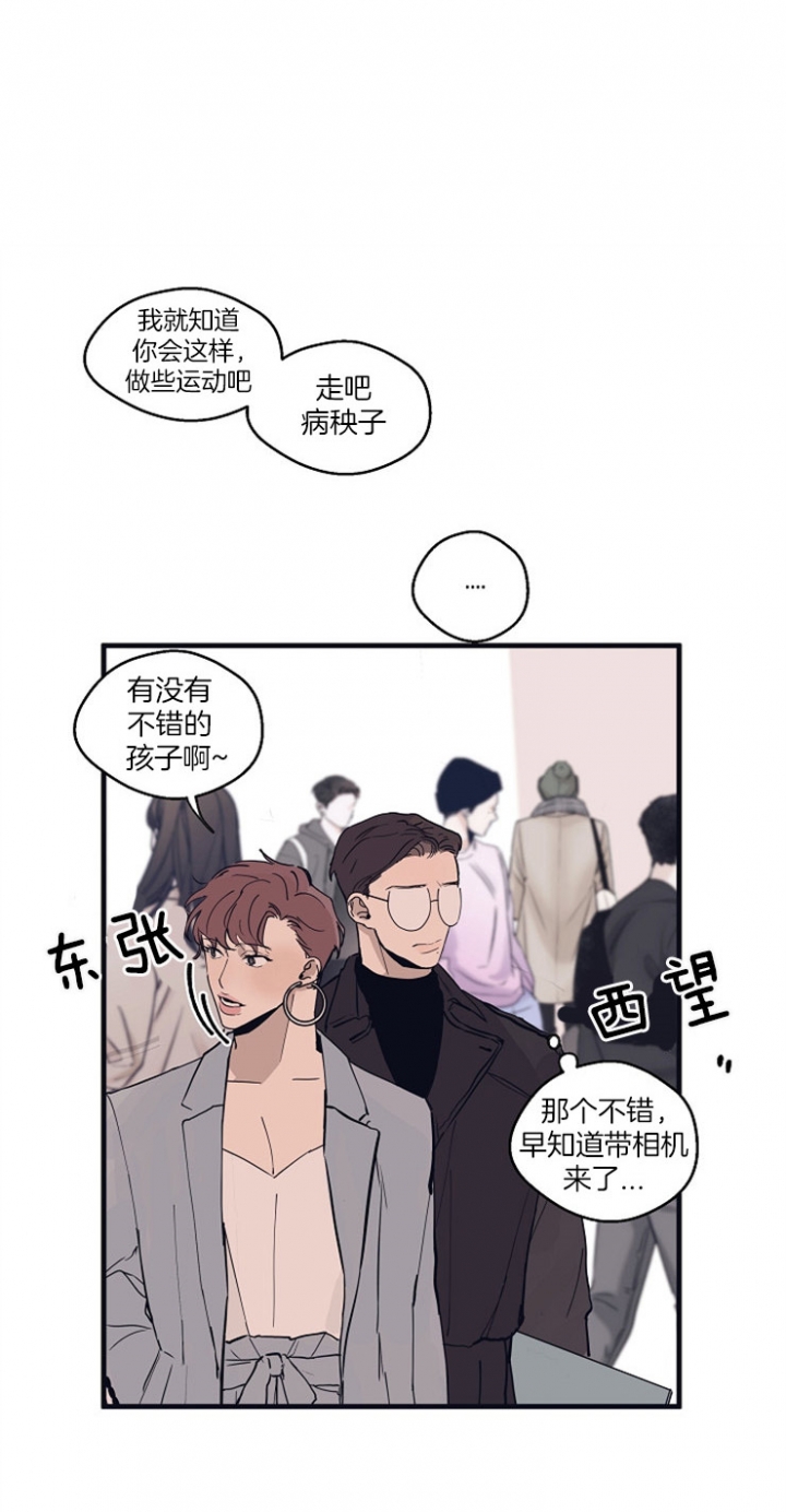 灵感之家企业管理咨询有限公司漫画,第2话2图