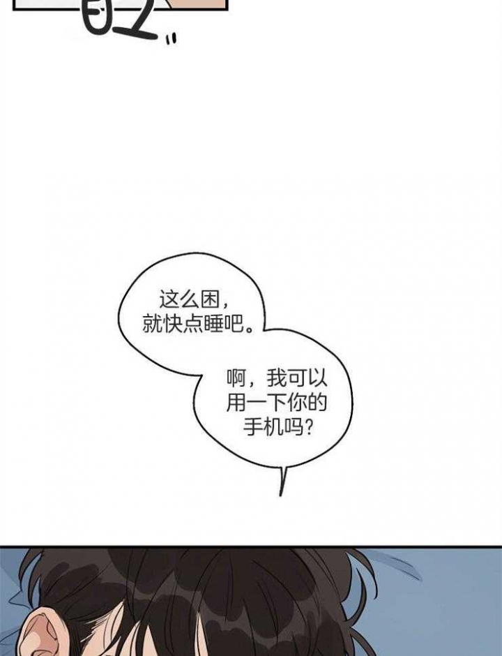 灵感之旅漫画,第67话2图