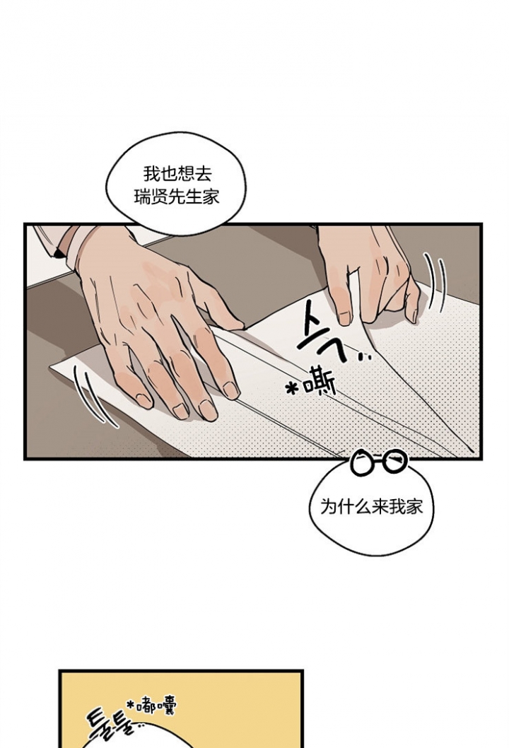 灵感之茶科技有限公司漫画,第32话2图