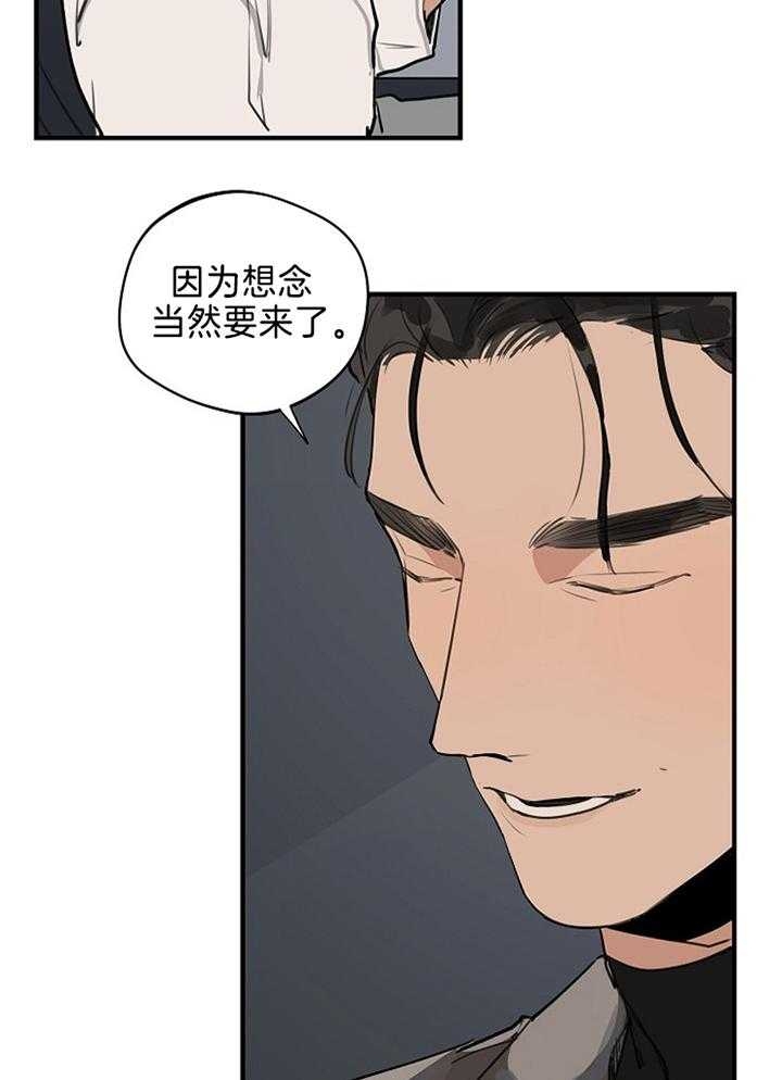 灵感之旅漫画,第101话1图