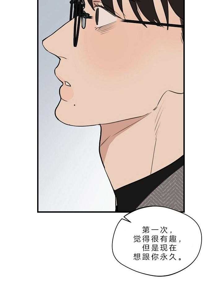 灵感之源商学院漫画,第112话1图