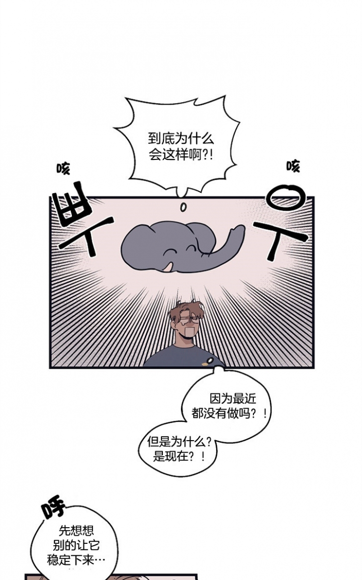 灵感之源商学院漫画,第20话1图