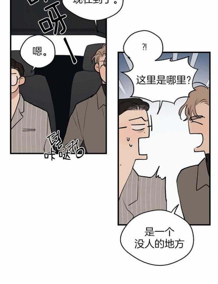 灵感之源集团怎么样漫画,第64话2图