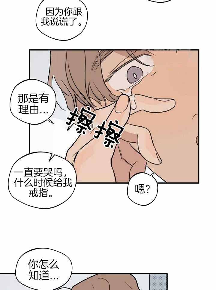 灵感之源商学院漫画,第117话2图