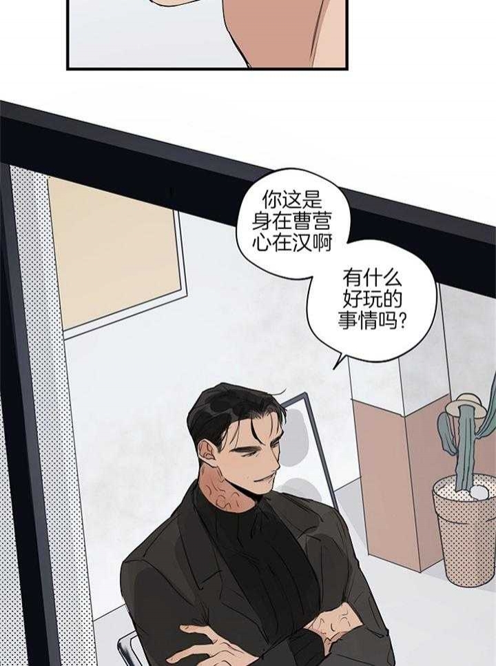 灵感之家企业管理咨询有限公司漫画,第89话2图