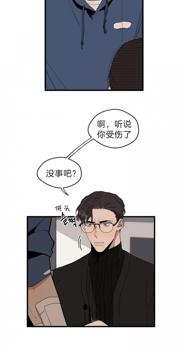 灵感之源的视频漫画,第34话2图