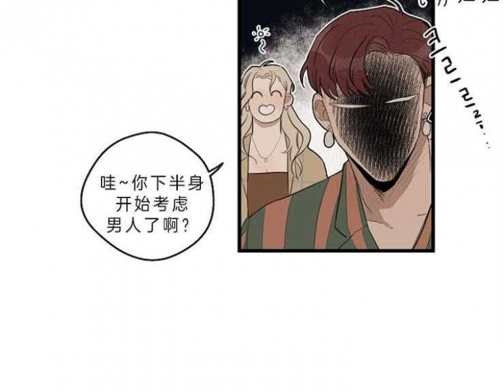 灵感之源灵感商学院漫画,第40话2图