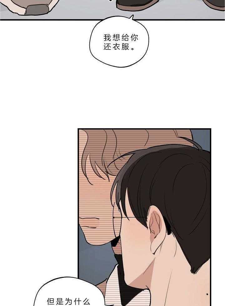 灵感第二季完整版漫画,第111话1图