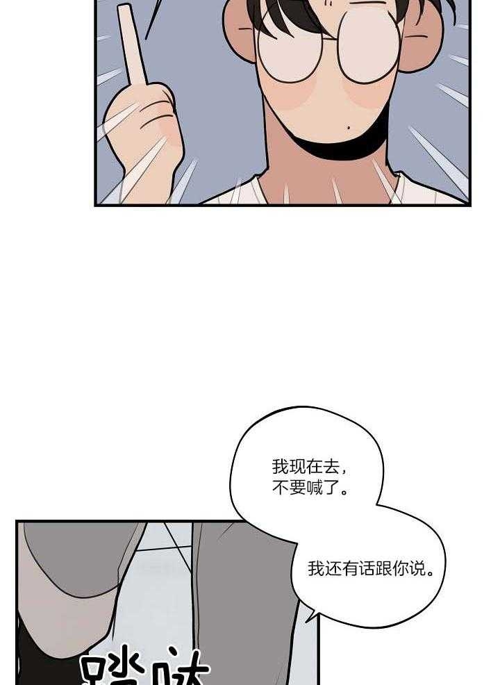 灵感之光漫画,第103话2图