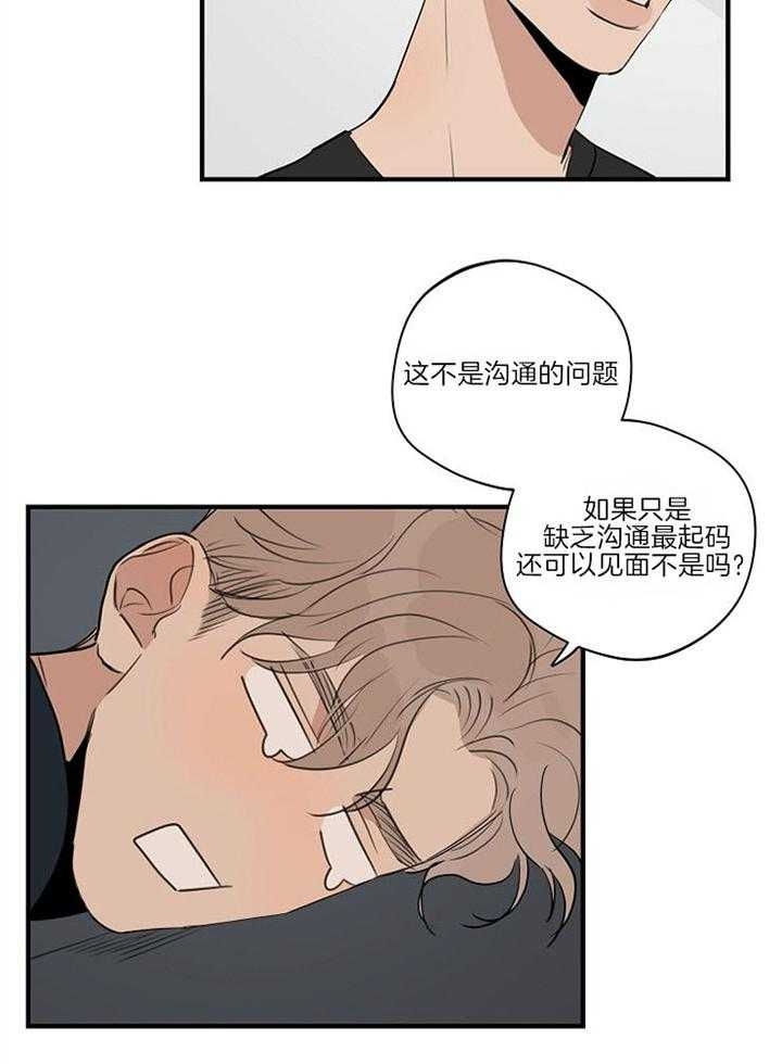 灵感之源的视频漫画,第90话2图