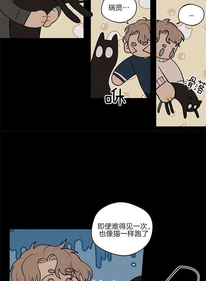 灵感第二季完整版漫画,第90话2图