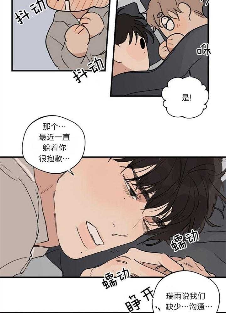 灵感之源的意思是什么漫画,第94话1图