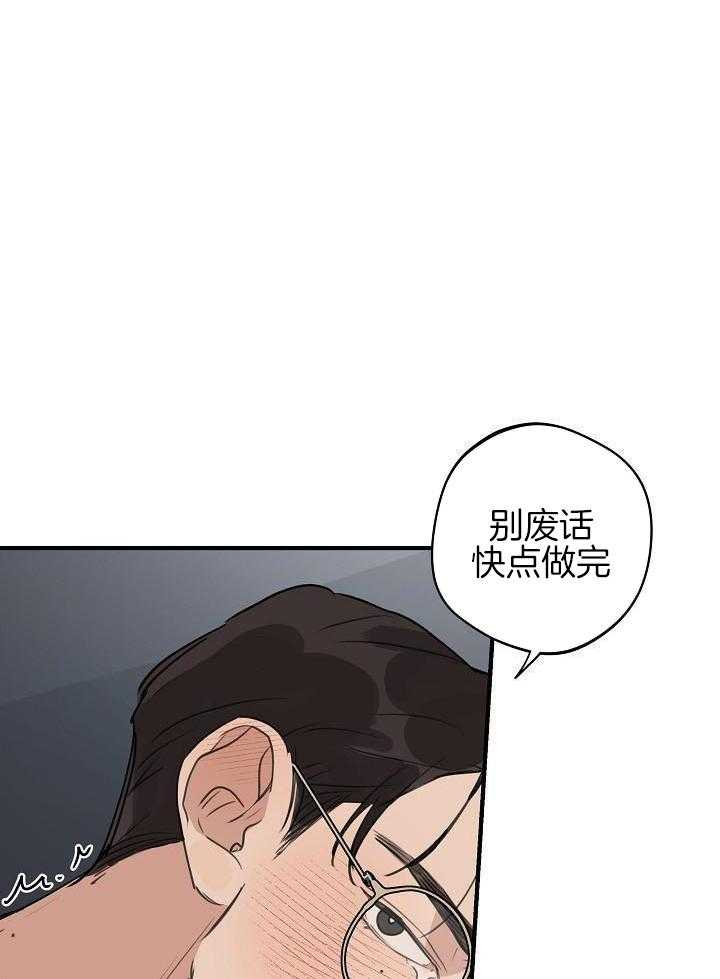 灵感之源漫画第二季漫画,第118话1图