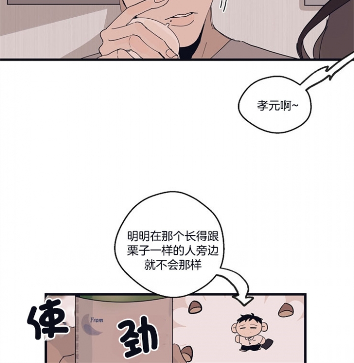 灵感之源商学院漫画,第22话2图