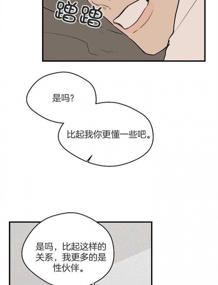 灵感之旅漫画,第67话1图