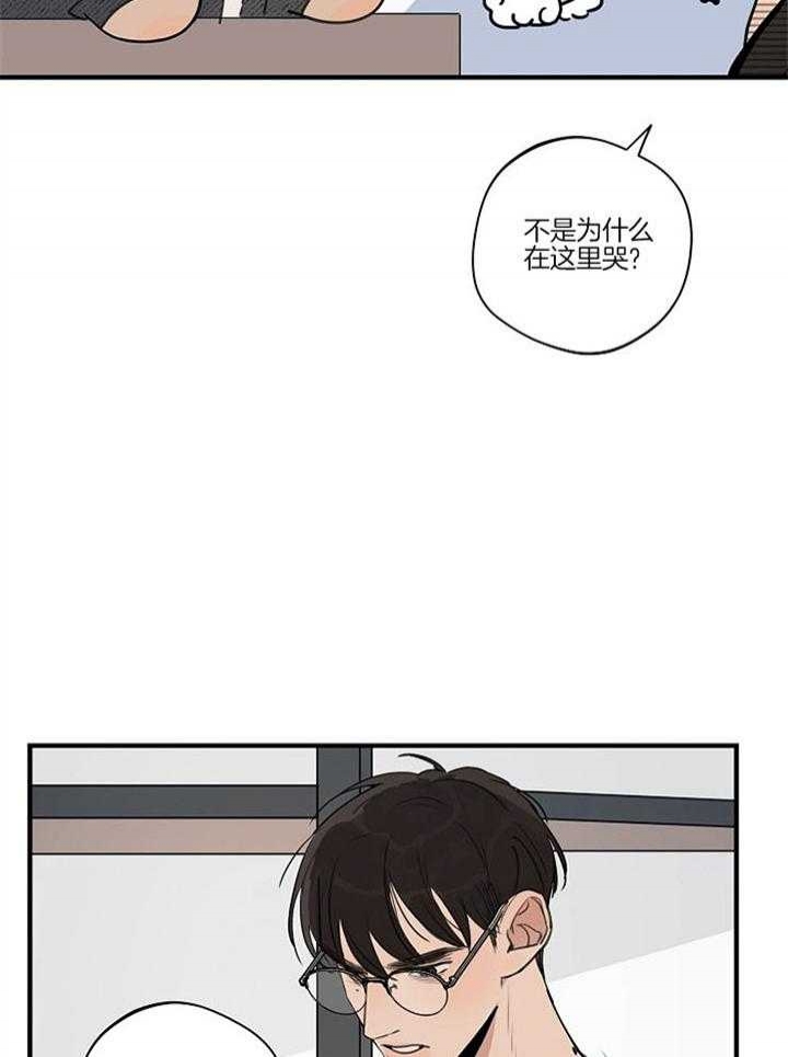 灵感之源教育集团有限公司漫画,第91话1图