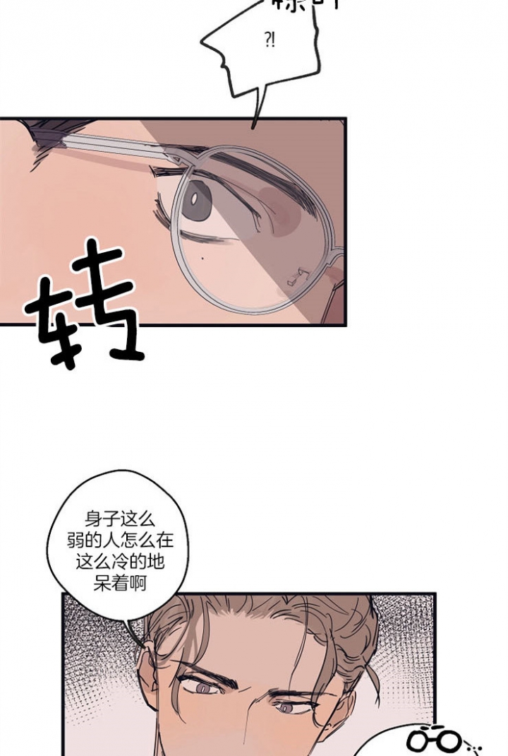 灵感之家企业管理咨询有限公司漫画,第14话2图