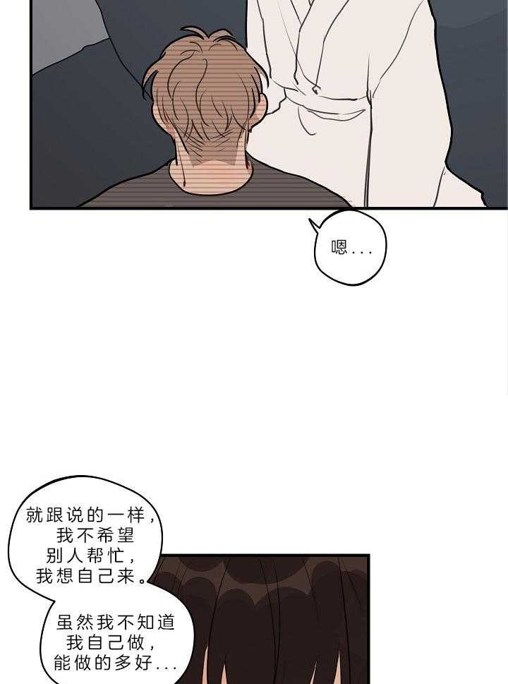 灵感之路漫画,第109话2图