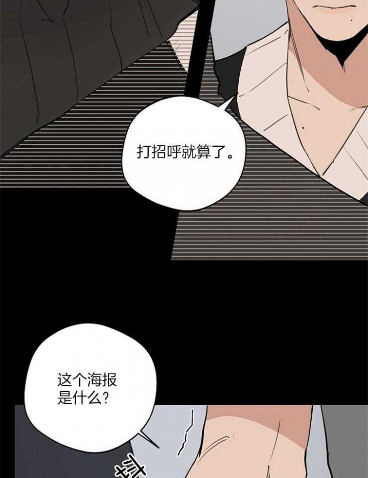 灵感之家企业管理咨询有限公司漫画,第79话1图