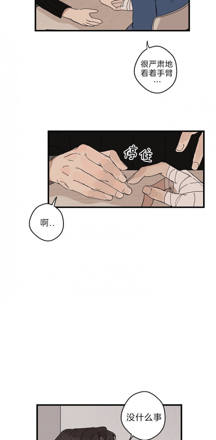 灵感之源的视频漫画,第35话1图