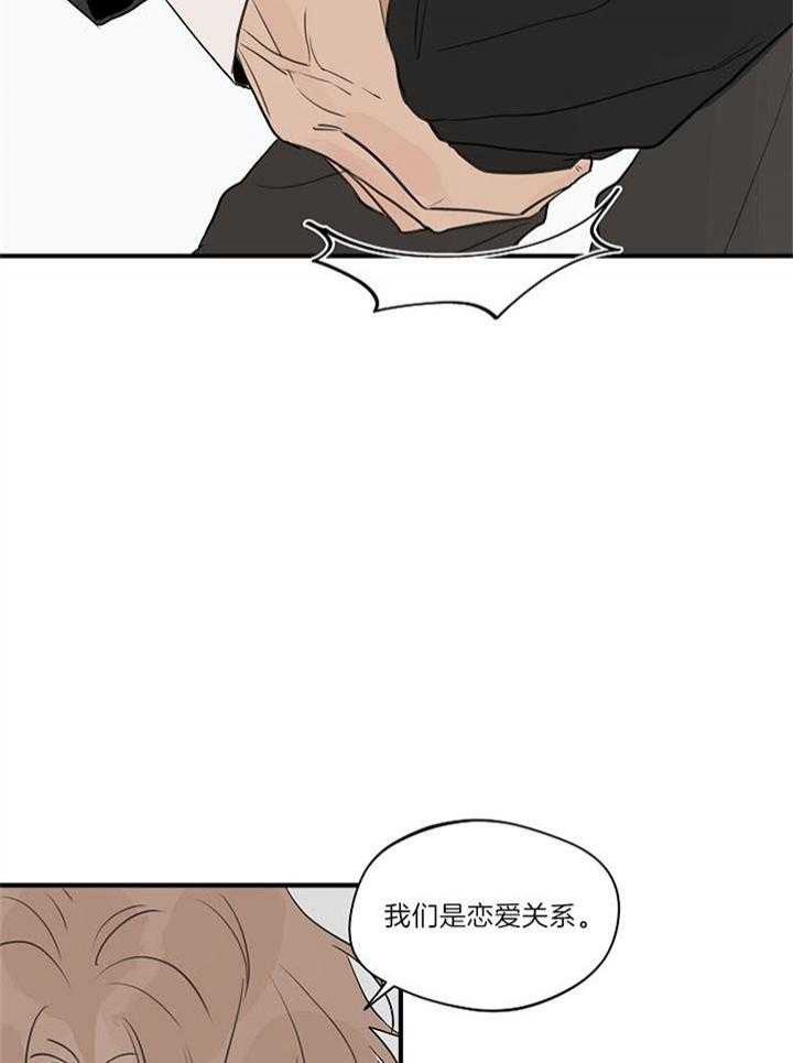 灵感之源企业管理咨询有限公司漫画,第91话2图